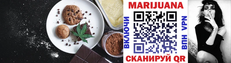 Купить где  Ногинск  Cannafood марихуана 