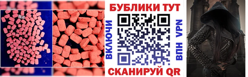 ЭКСТАЗИ 280 MDMA  Купить  Ногинск